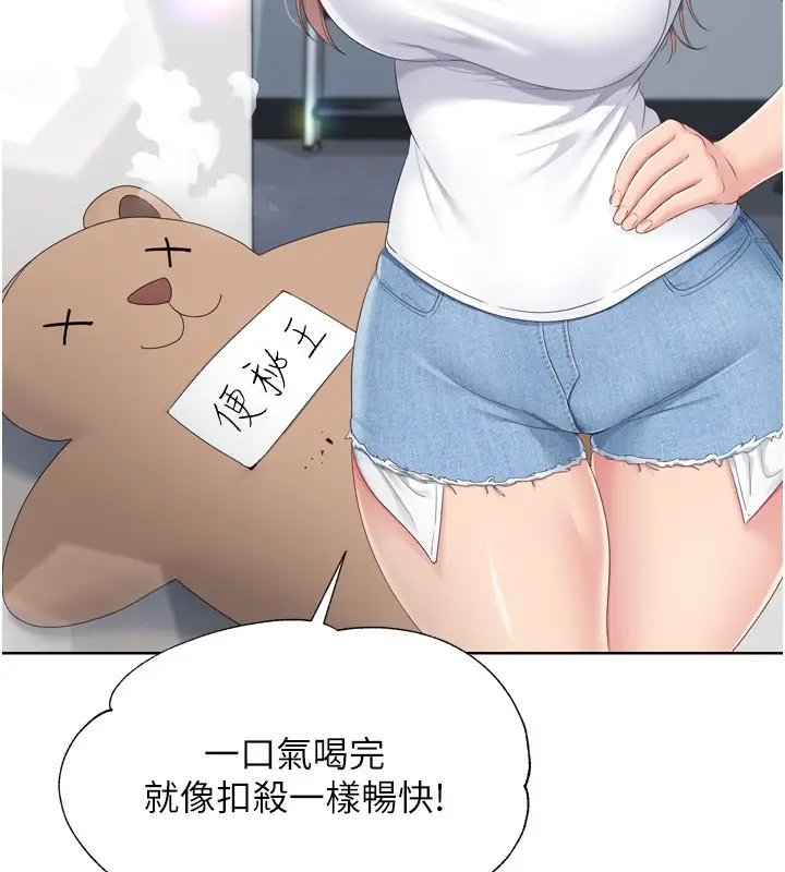 漫画《Set up!排球少女》第33话第83张图
