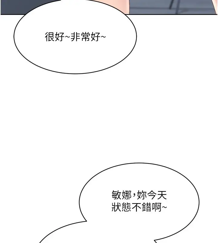 漫画《Set up!排球少女》第33话第86张图