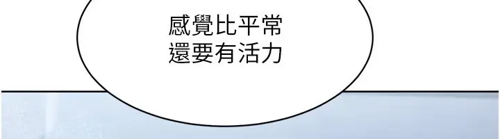 漫画《Set up!排球少女》第33话第87张图