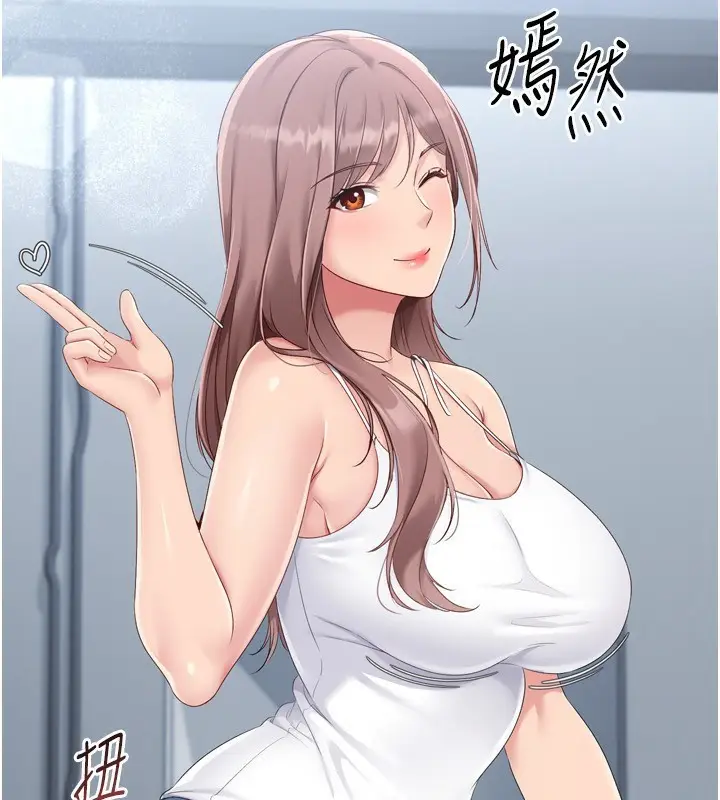 漫画《Set up!排球少女》第33话第88张图