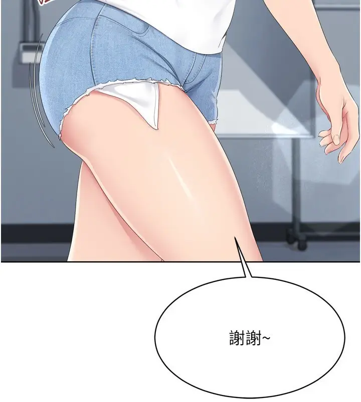 漫画《Set up!排球少女》第33话第89张图
