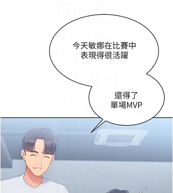 漫画《Set up!排球少女》第33话第91张图
