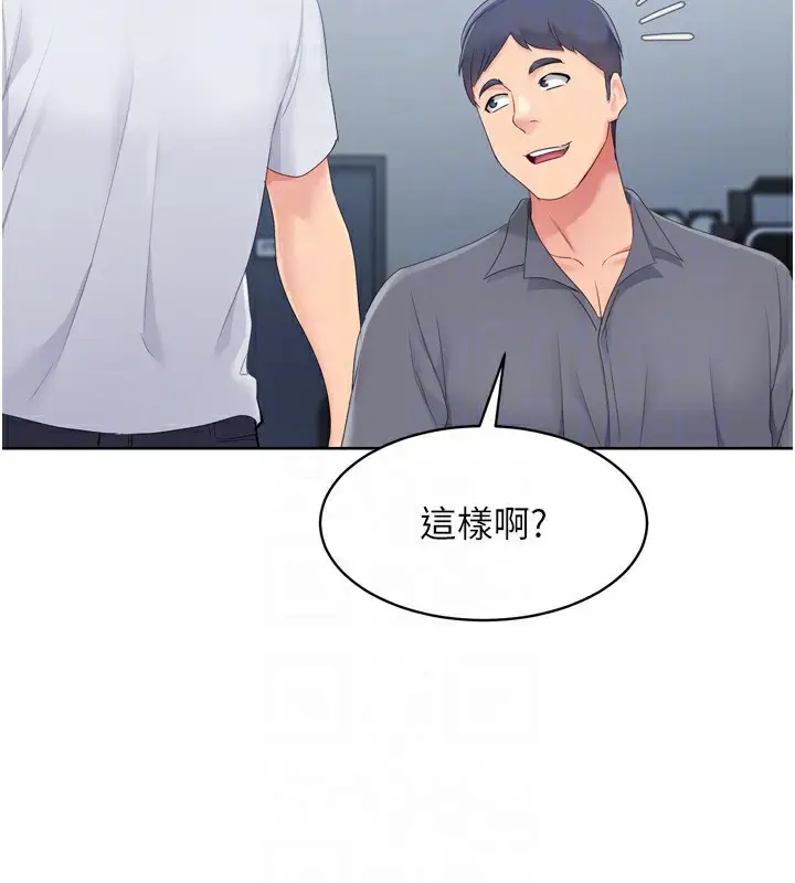 漫画《Set up!排球少女》第33话第92张图