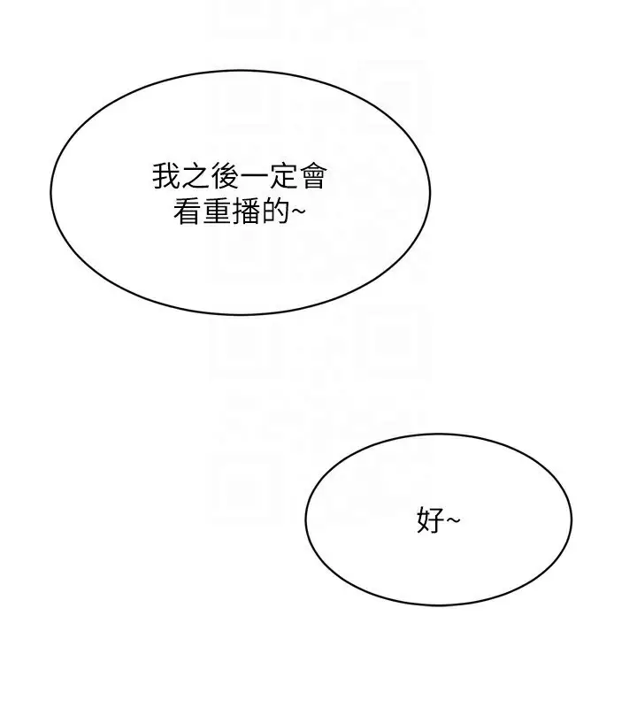 漫画《Set up!排球少女》第33话第93张图