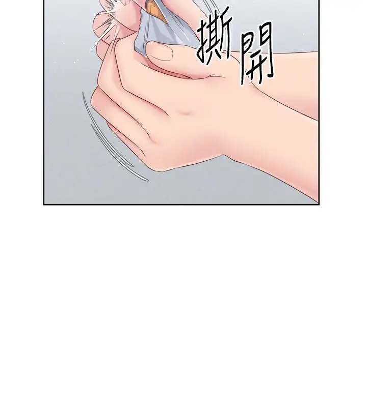 漫画《Set up!排球少女》第33话第95张图