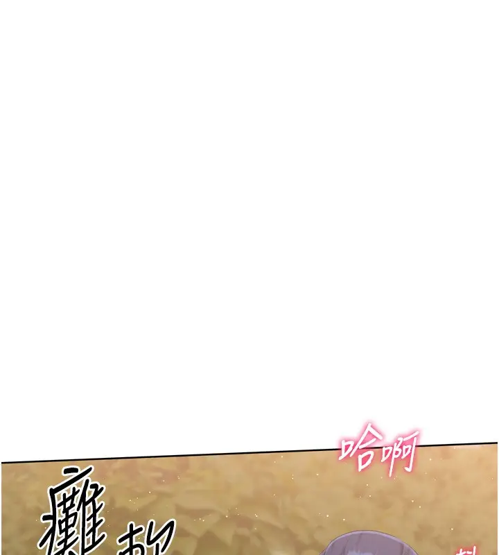 漫画《Set up!排球少女》第34话第103张图