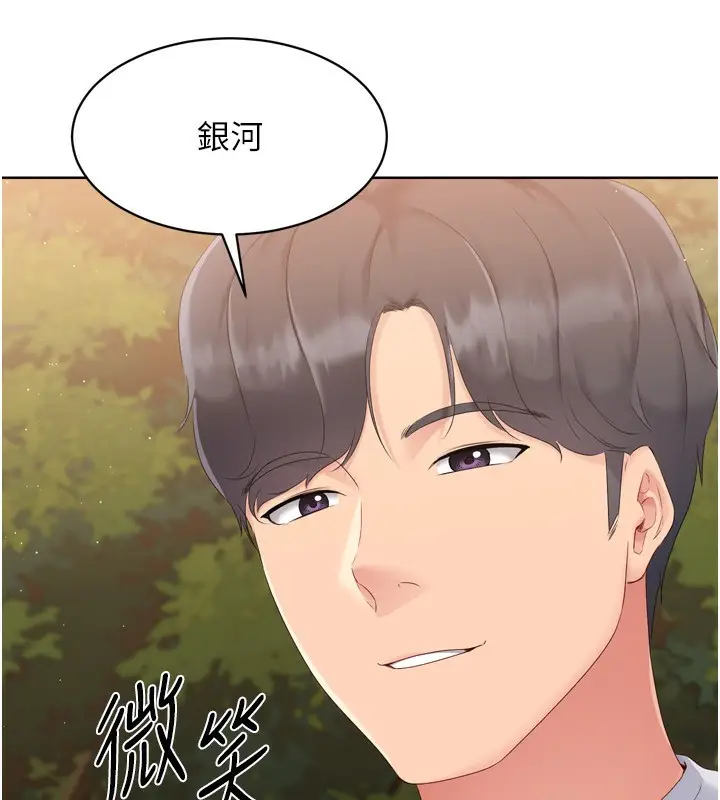 漫画《Set up!排球少女》第34话第106张图