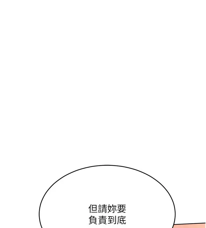 漫画《Set up!排球少女》第34话第110张图