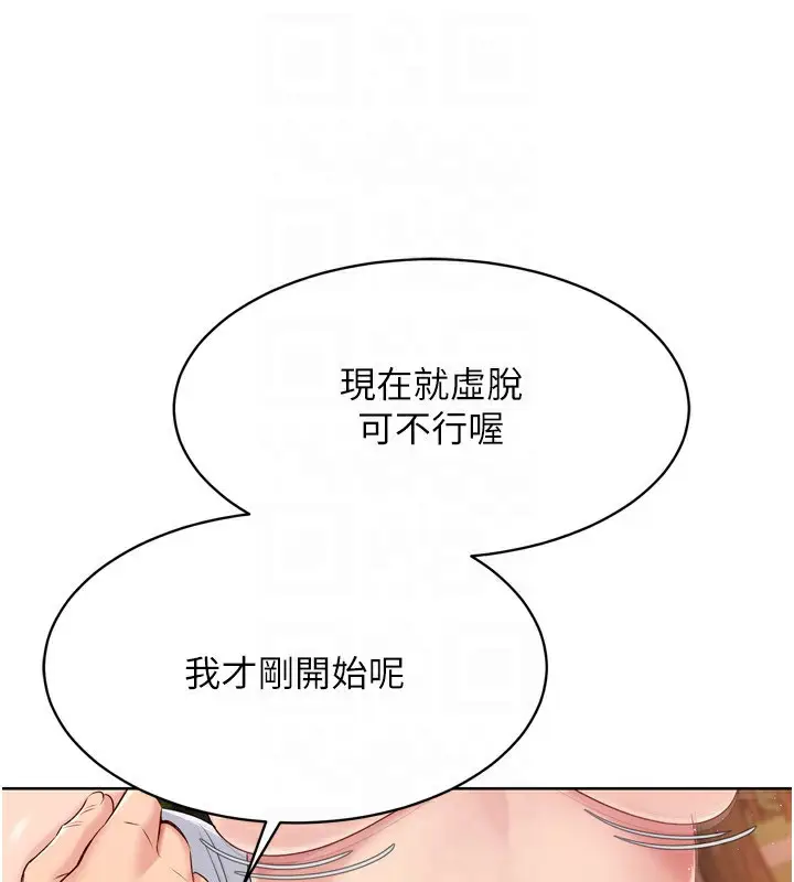 漫画《Set up!排球少女》第34话第122张图