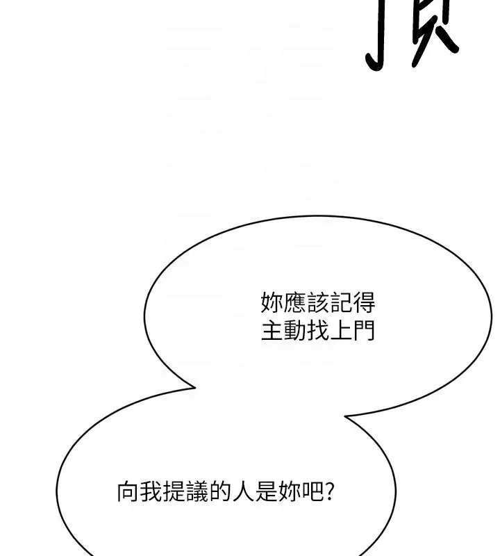 漫画《Set up!排球少女》第34话第124张图