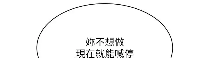 漫画《Set up!排球少女》第34话第127张图