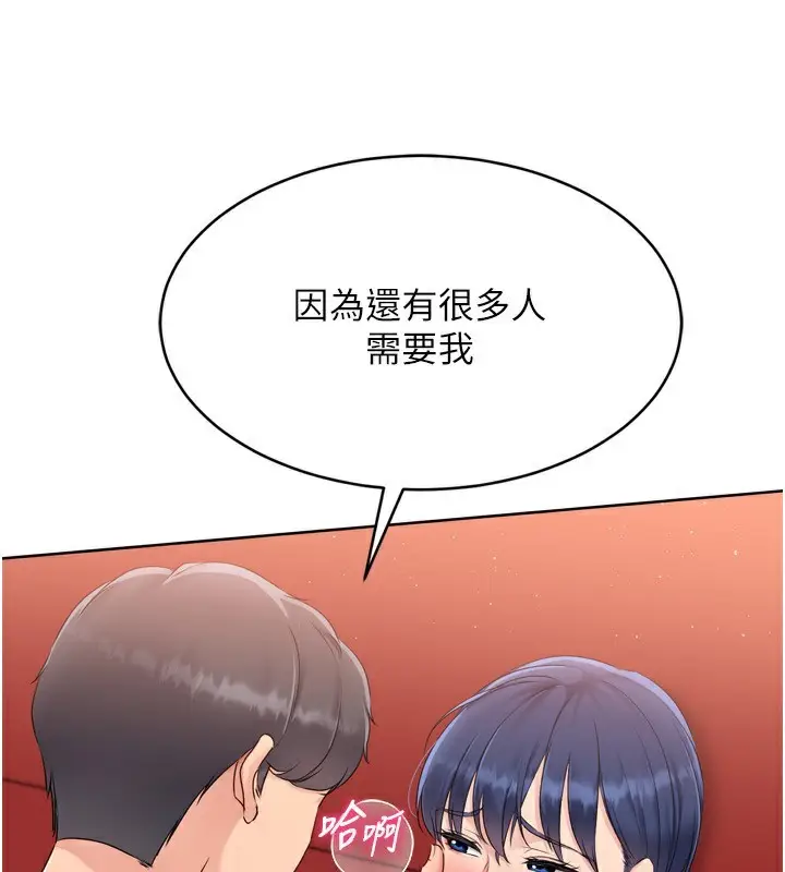 漫画《Set up!排球少女》第34话第129张图