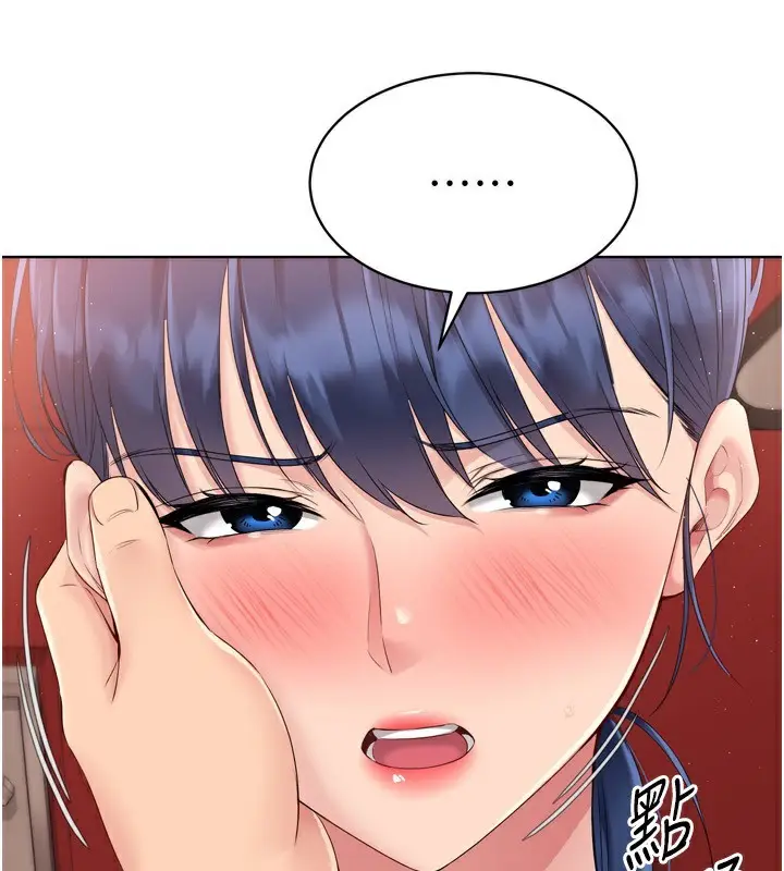 漫画《Set up!排球少女》第34话第132张图