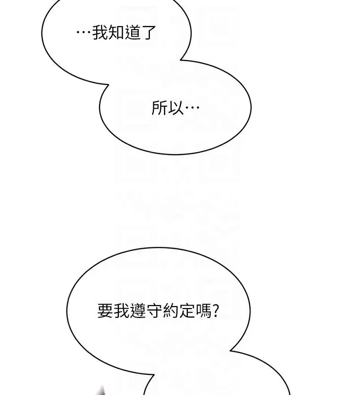 漫画《Set up!排球少女》第34话第134张图