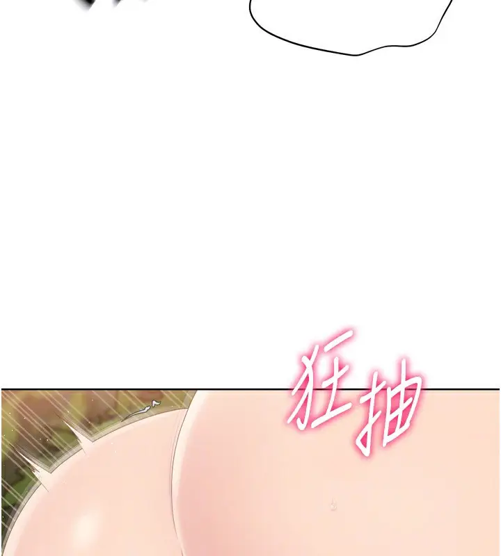 漫画《Set up!排球少女》第34话第137张图