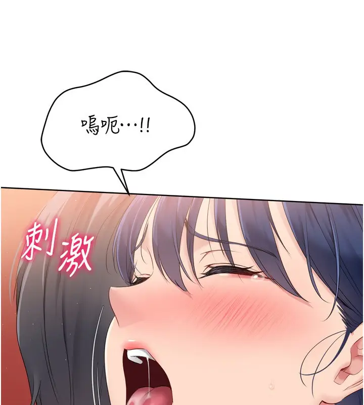 漫画《Set up!排球少女》第34话第139张图