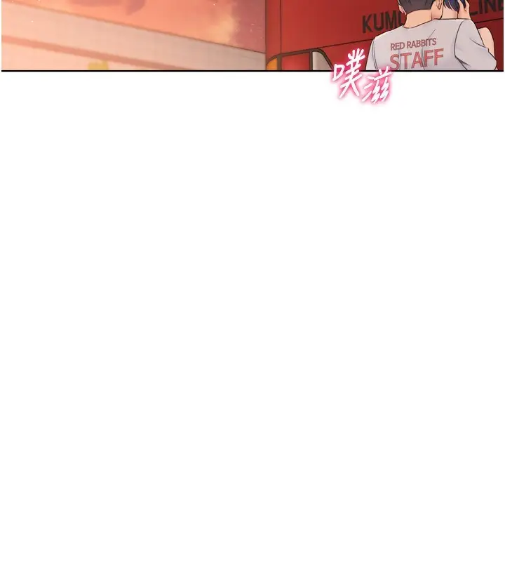 漫画《Set up!排球少女》第34话第152张图