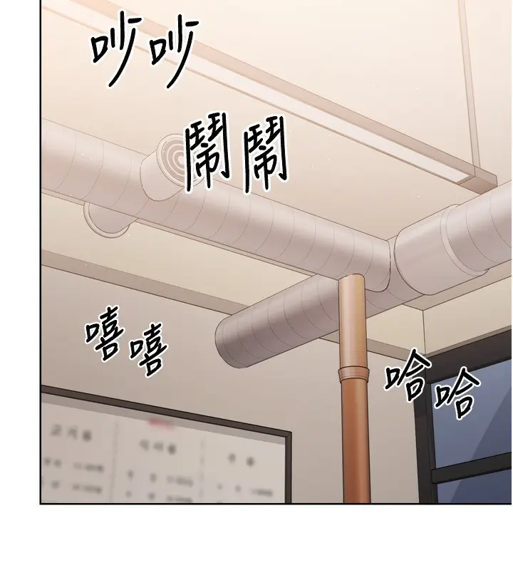 漫画《Set up!排球少女》第34话第154张图