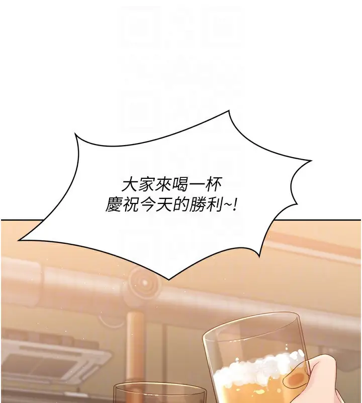 漫画《Set up!排球少女》第34话第156张图