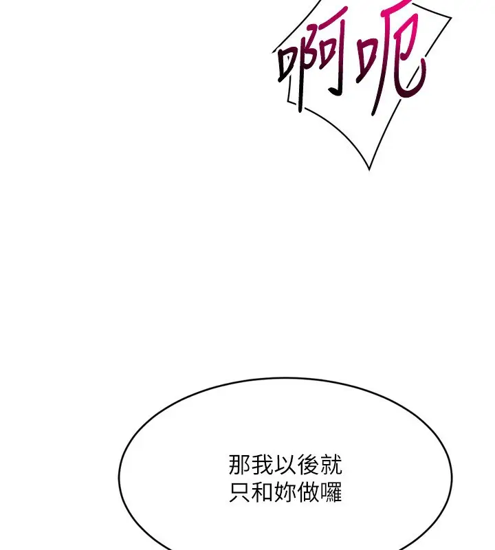 漫画《Set up!排球少女》第34话第16张图
