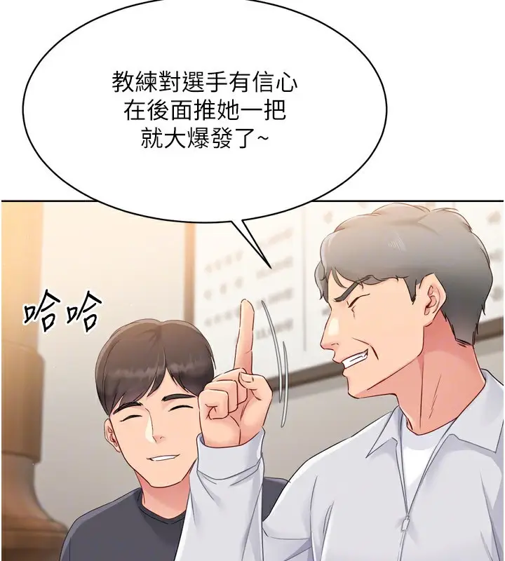 漫画《Set up!排球少女》第34话第160张图