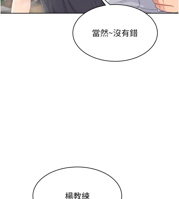 漫画《Set up!排球少女》第34话第162张图