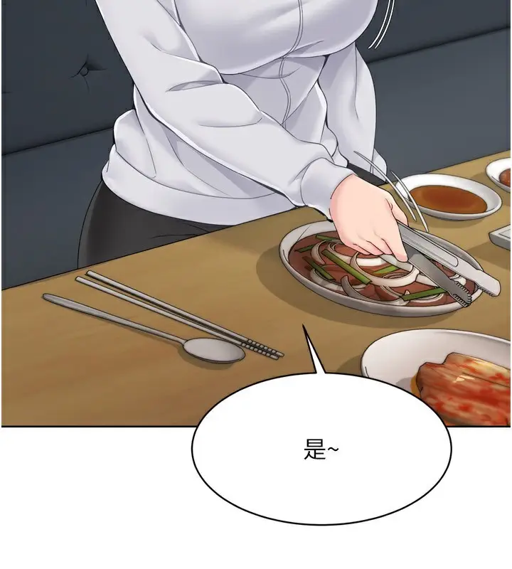 漫画《Set up!排球少女》第34话第164张图
