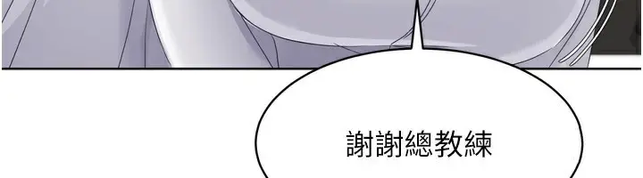 漫画《Set up!排球少女》第34话第167张图