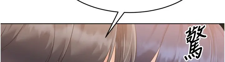漫画《Set up!排球少女》第34话第17张图