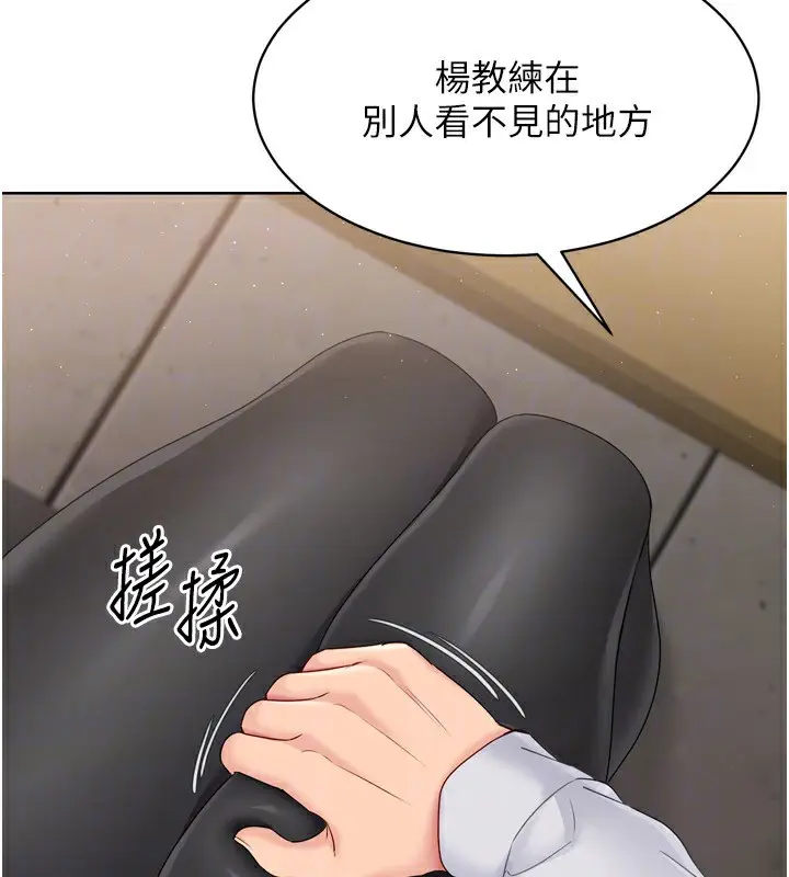 漫画《Set up!排球少女》第34话第171张图