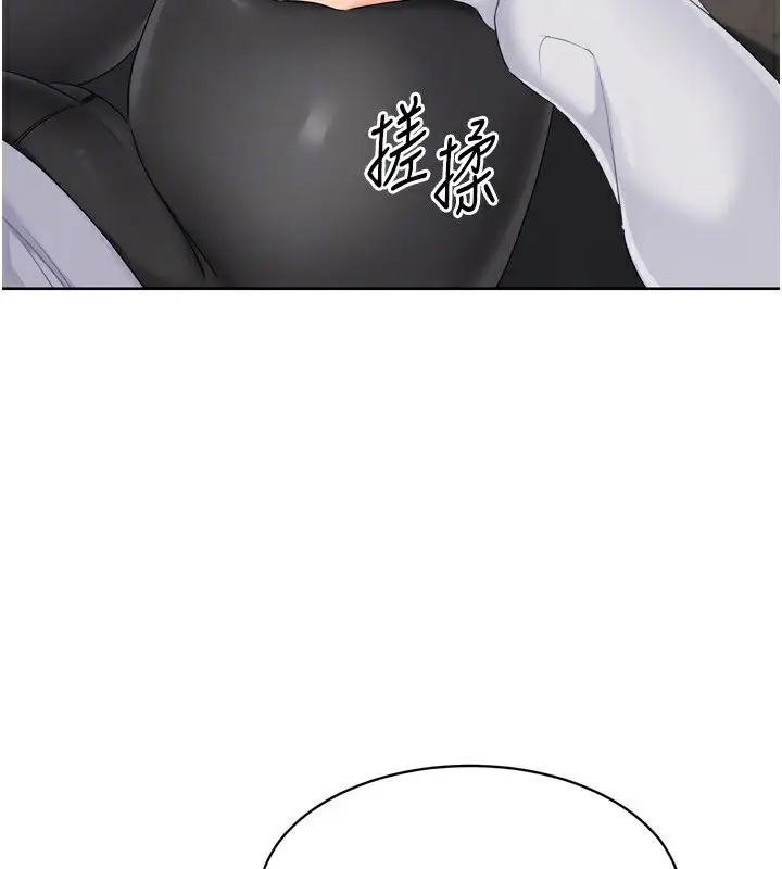 漫画《Set up!排球少女》第34话第172张图