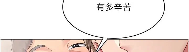 漫画《Set up!排球少女》第34话第173张图