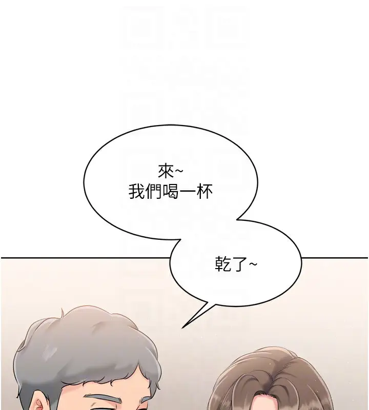 漫画《Set up!排球少女》第34话第176张图