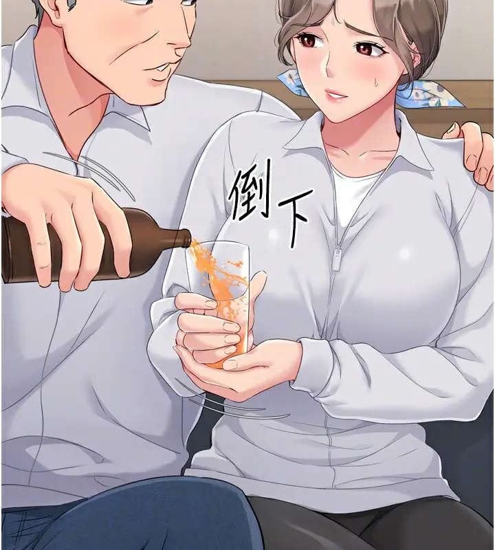 漫画《Set up!排球少女》第34话第177张图