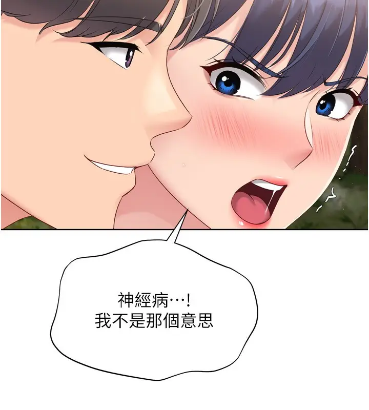 漫画《Set up!排球少女》第34话第18张图