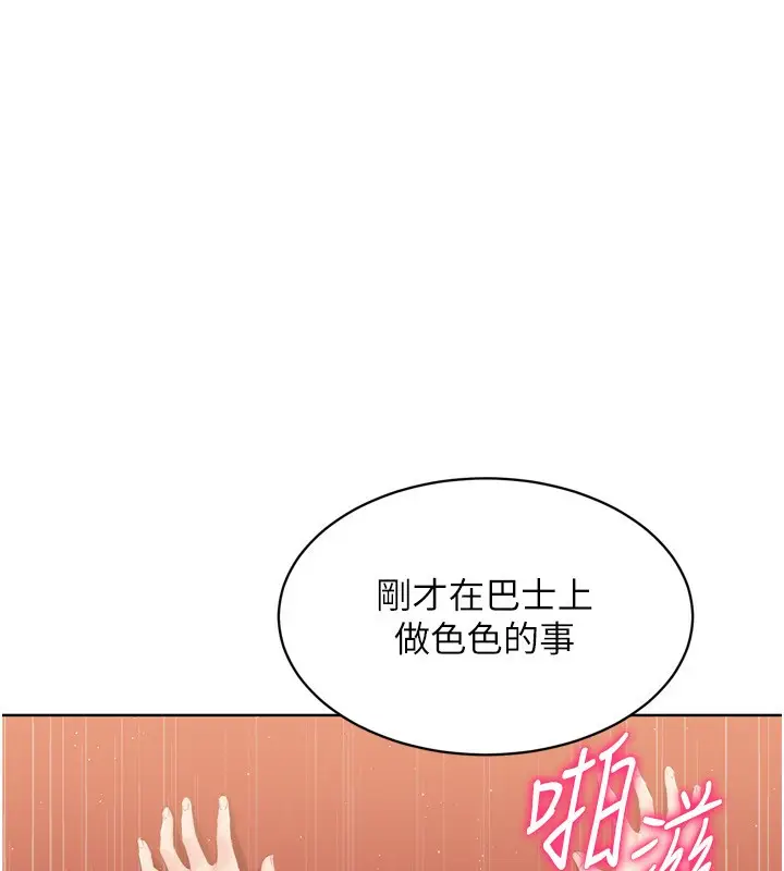 漫画《Set up!排球少女》第34话第19张图