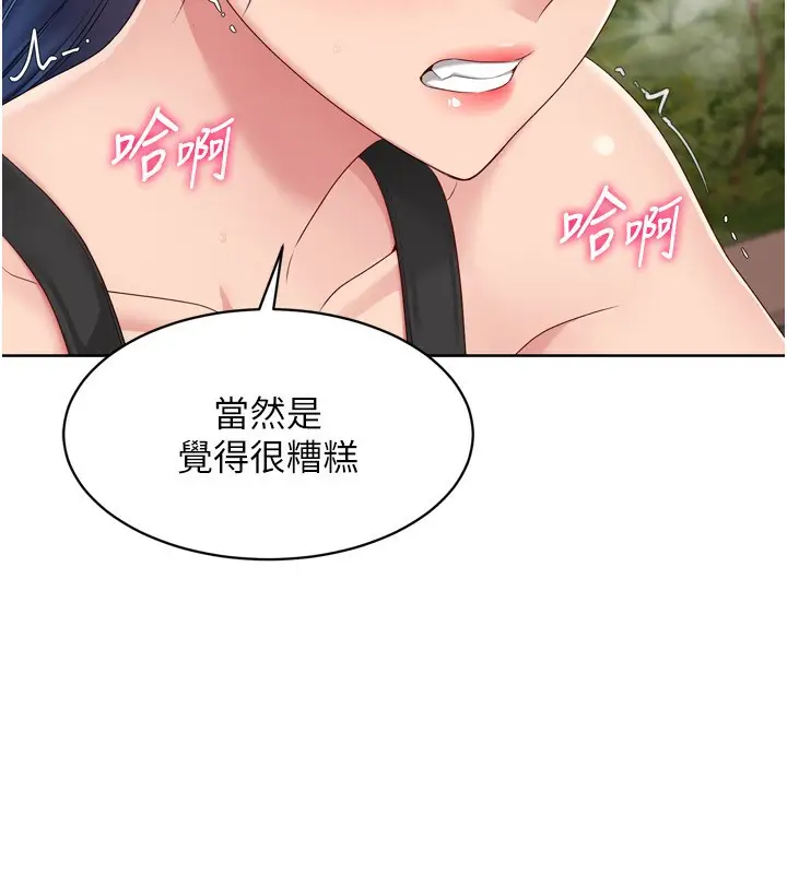 漫画《Set up!排球少女》第34话第24张图