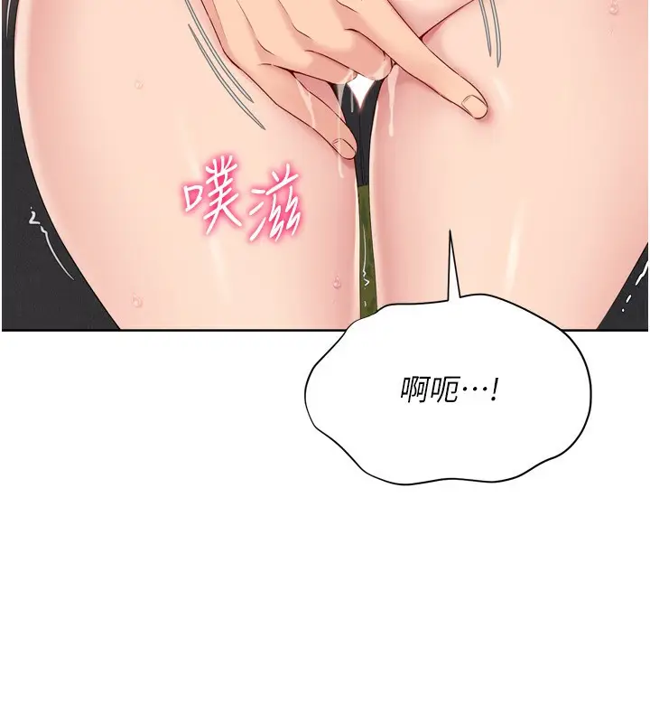 漫画《Set up!排球少女》第34话第26张图