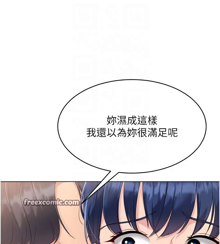 漫画《Set up!排球少女》第34话第30张图