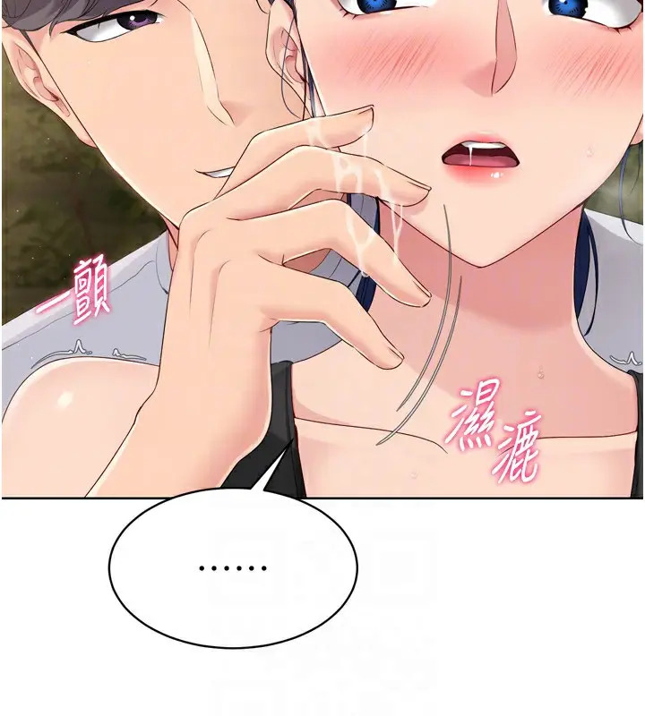 漫画《Set up!排球少女》第34话第31张图