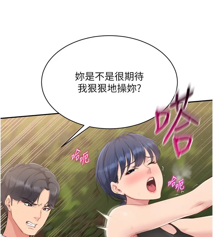 漫画《Set up!排球少女》第34话第35张图