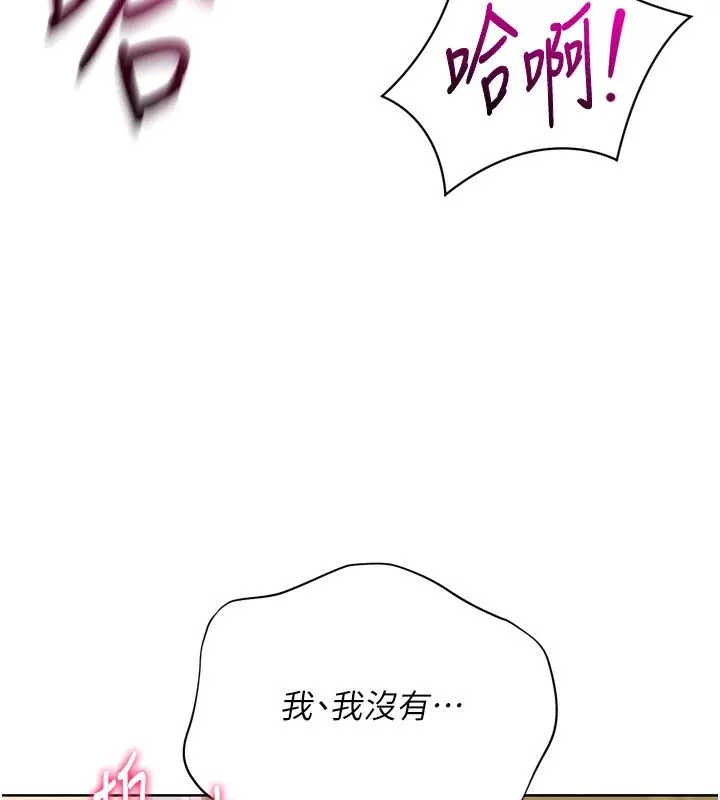 漫画《Set up!排球少女》第34话第37张图