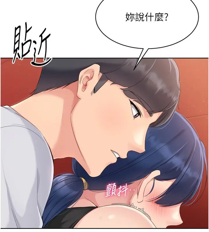 漫画《Set up!排球少女》第34话第4张图
