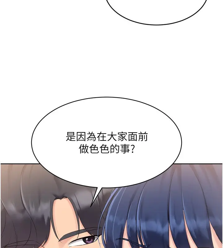 漫画《Set up!排球少女》第34话第40张图