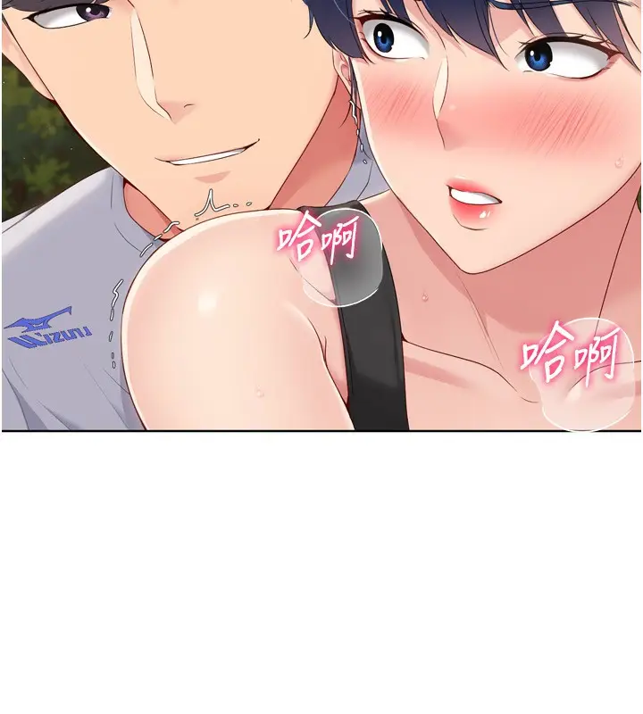 漫画《Set up!排球少女》第34话第41张图