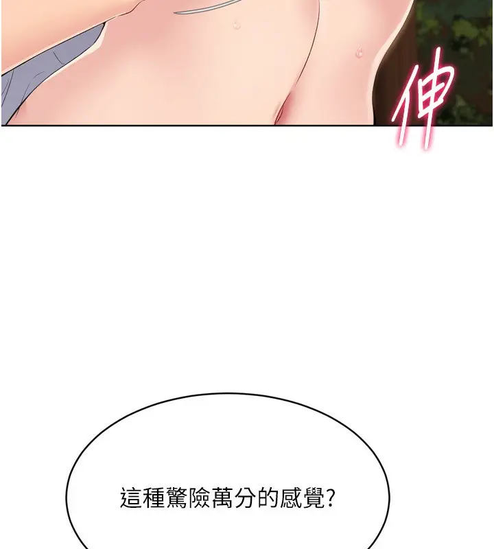 漫画《Set up!排球少女》第34话第46张图