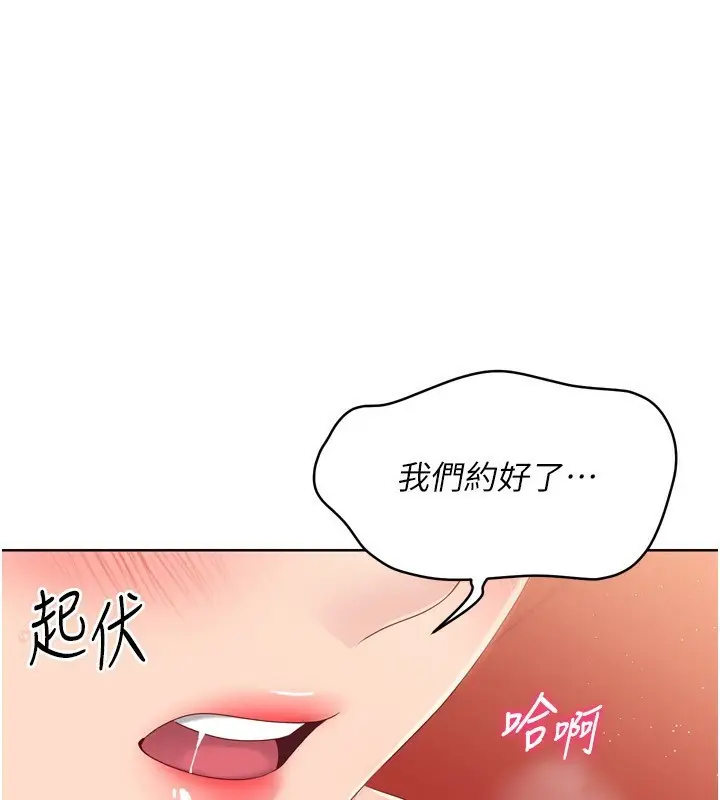 漫画《Set up!排球少女》第34话第5张图