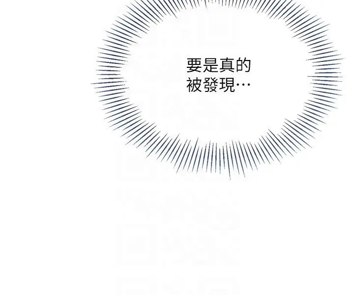 漫画《Set up!排球少女》第34话第51张图