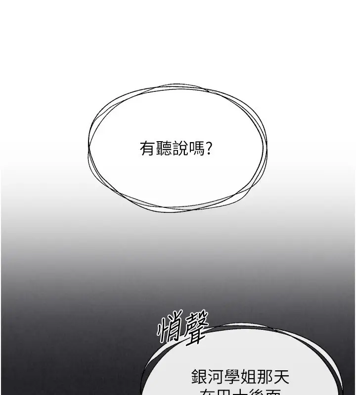 漫画《Set up!排球少女》第34话第52张图