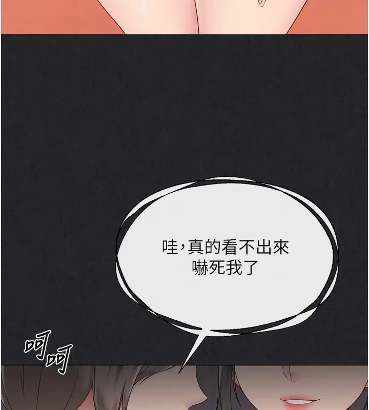 漫画《Set up!排球少女》第34话第56张图